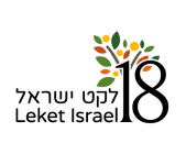 12656-18-שנה-ללקט-15